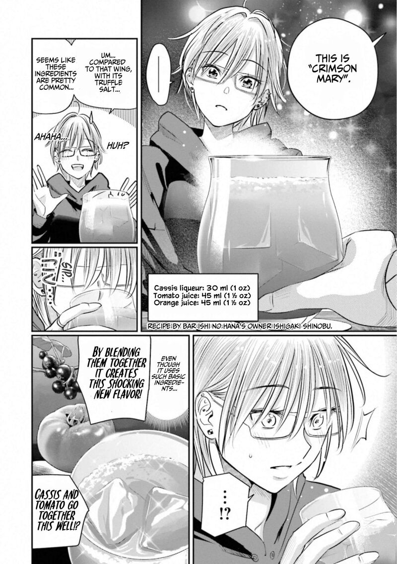 Madoromi Barmaid 42 10