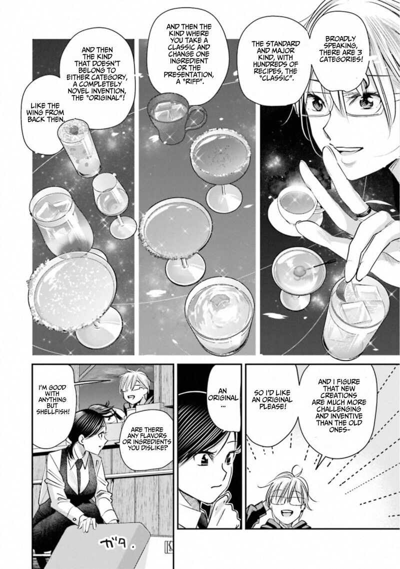 Madoromi Barmaid 42 8