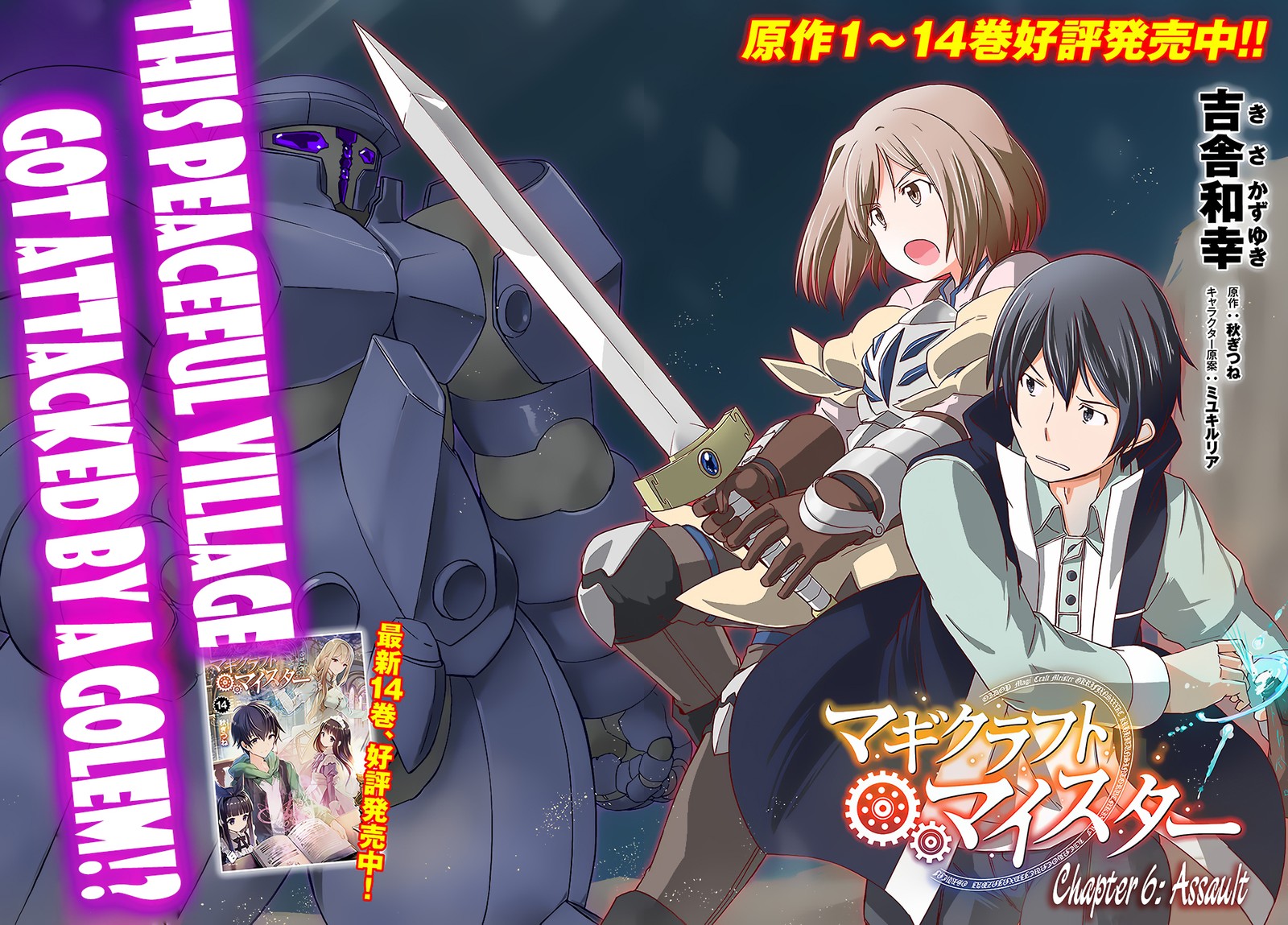 Magi Craft Meister 6 2