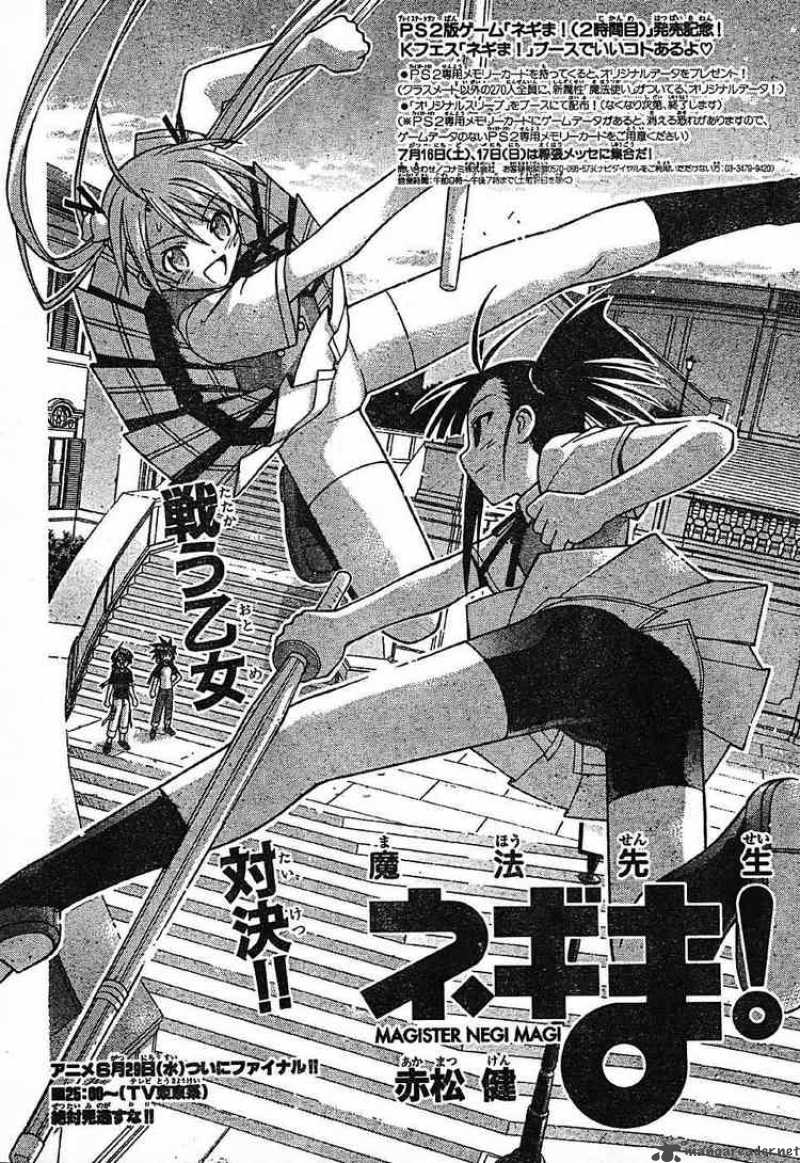 Mahou Sensei Negima 100 4