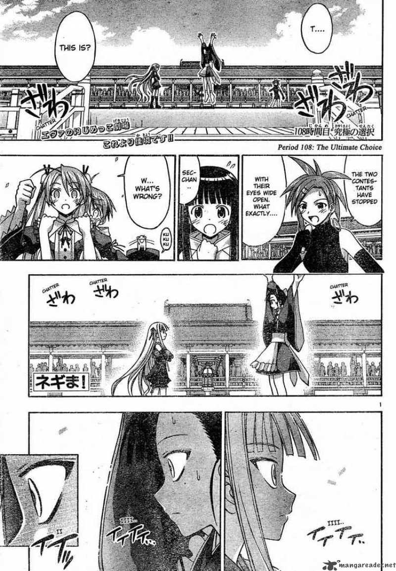 Mahou Sensei Negima 108 1