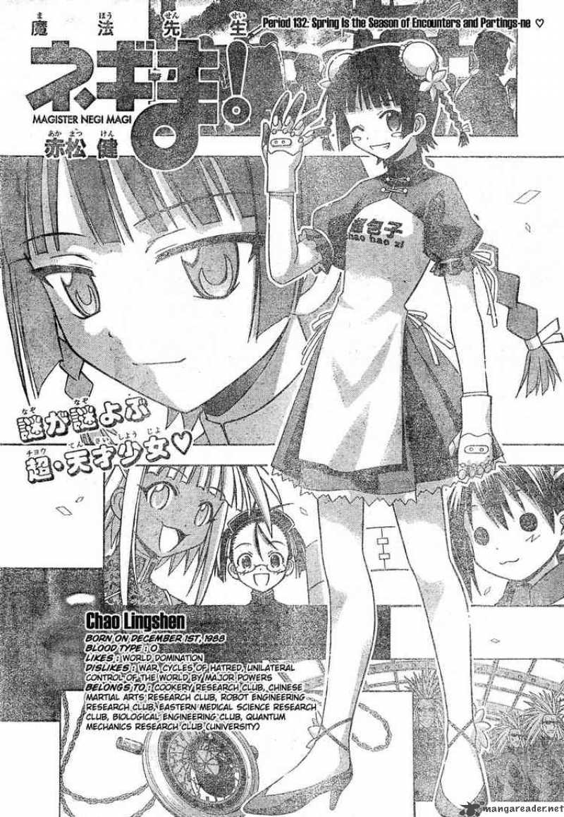 Mahou Sensei Negima 132 3