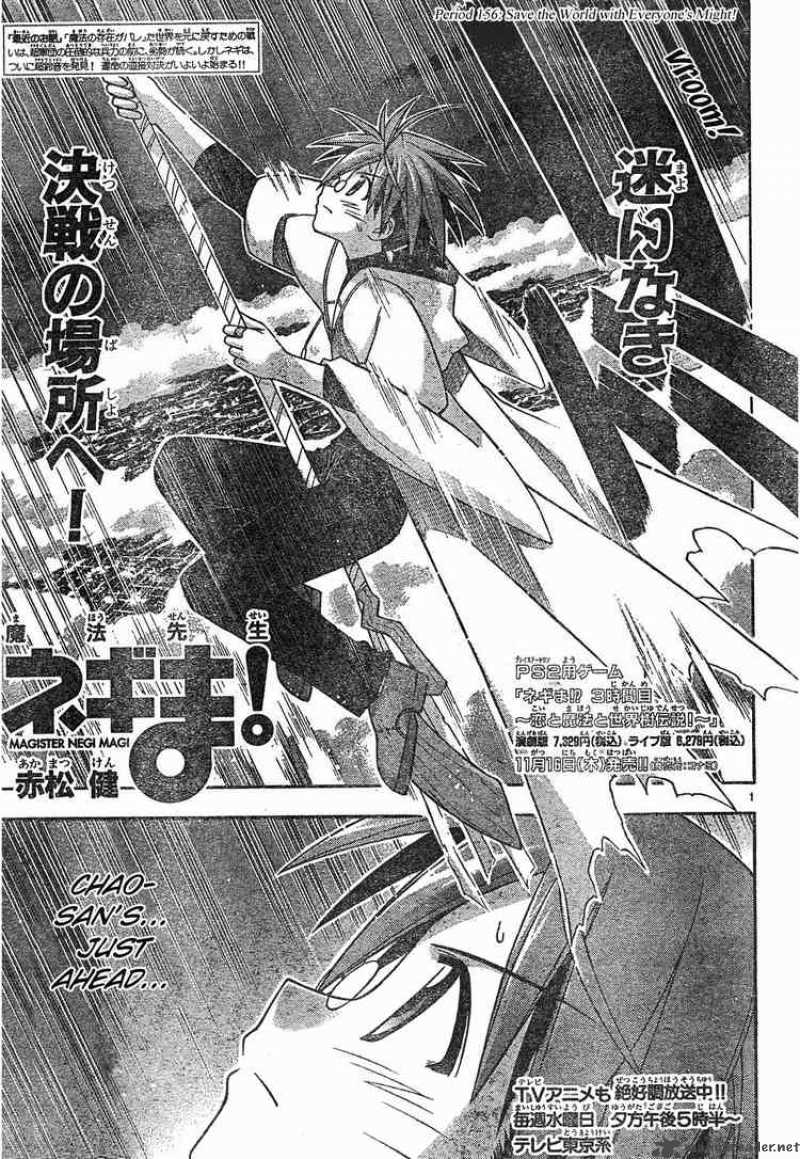 Mahou Sensei Negima 156 1