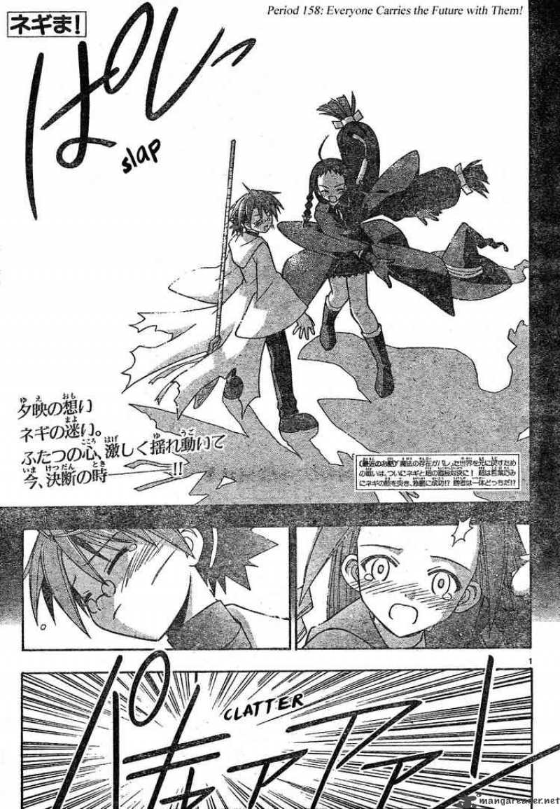 Mahou Sensei Negima 158 1