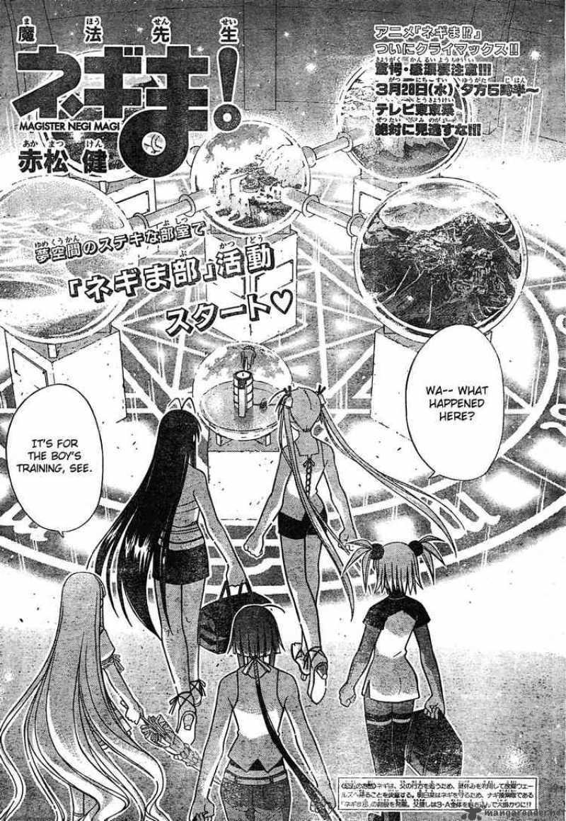 Mahou Sensei Negima 170 3