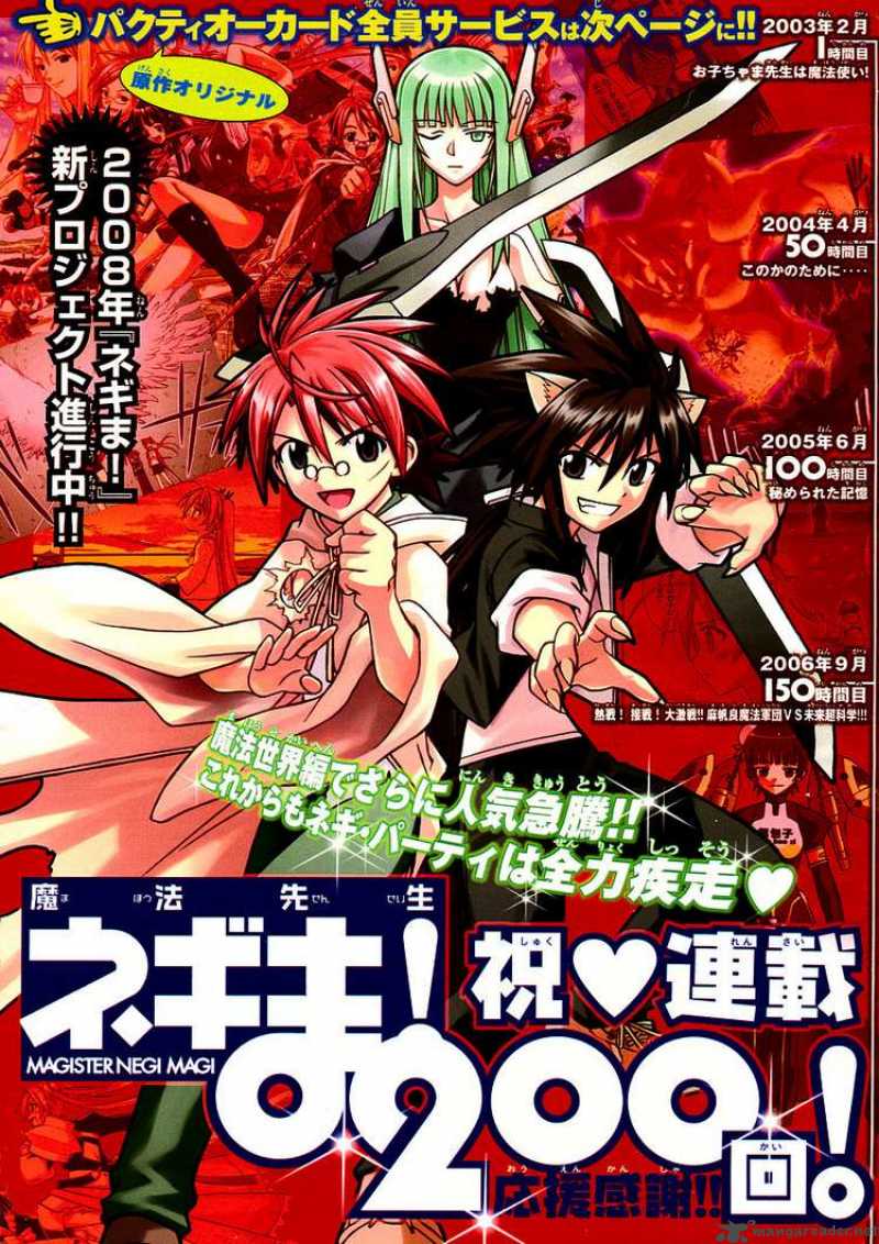 Mahou Sensei Negima 200 1