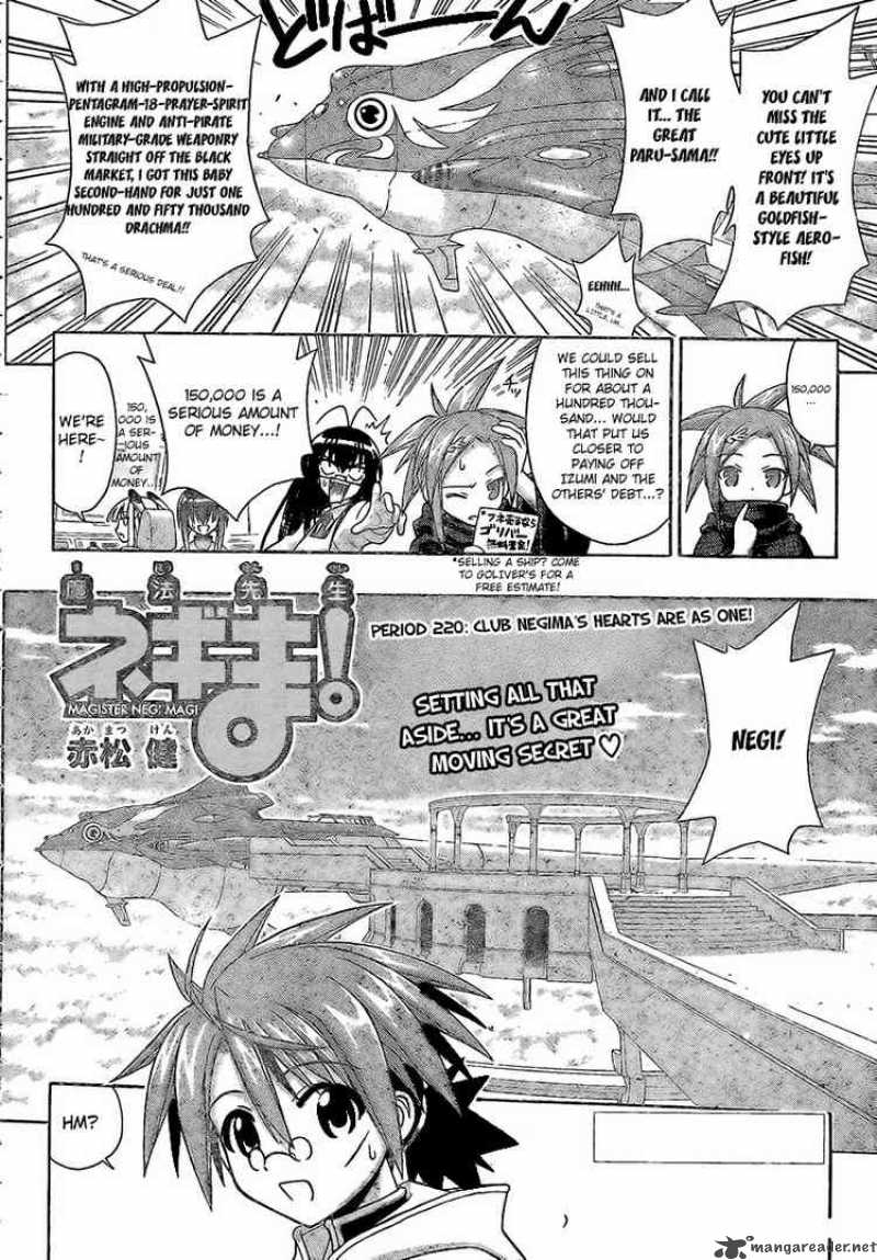 Mahou Sensei Negima 220 2