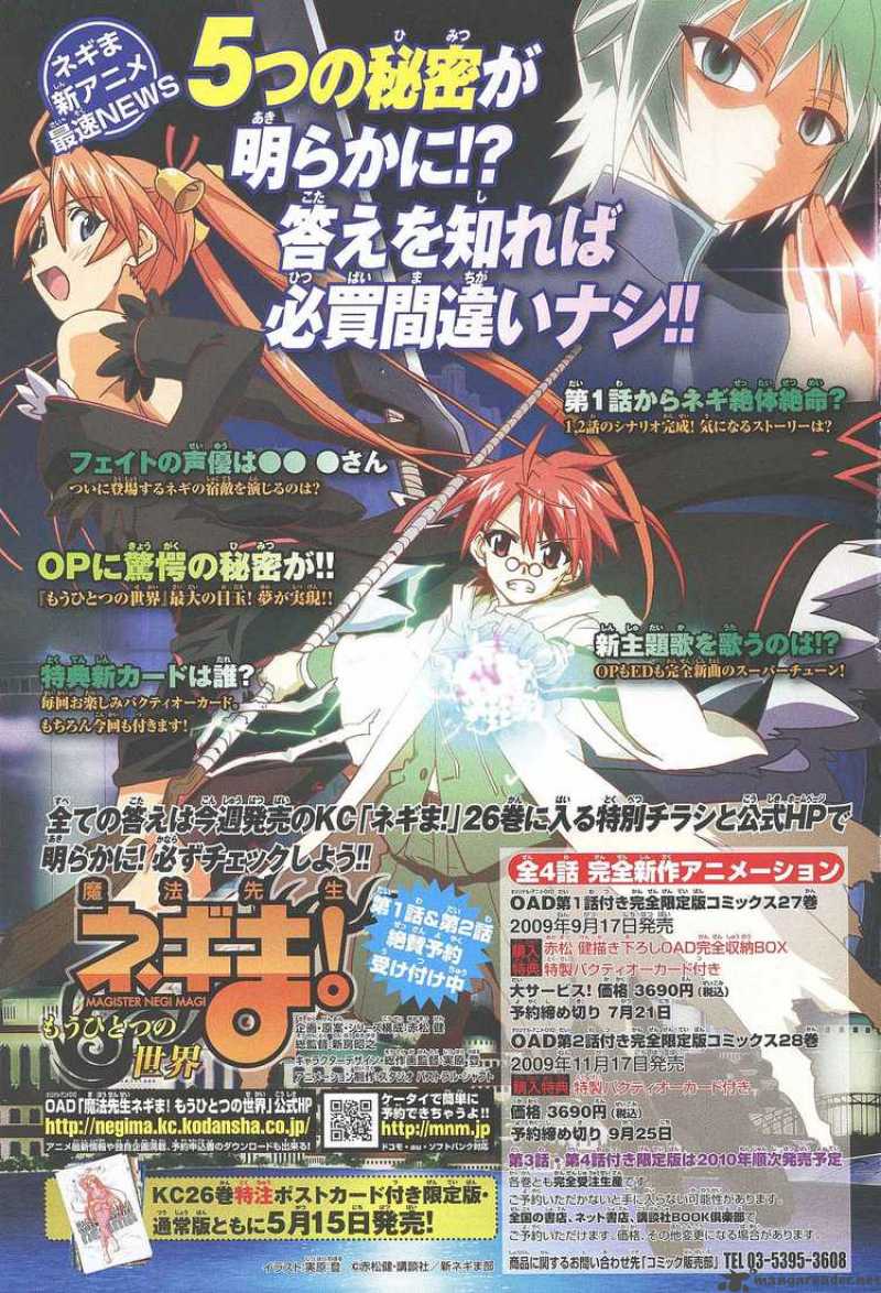 Mahou Sensei Negima 250 18