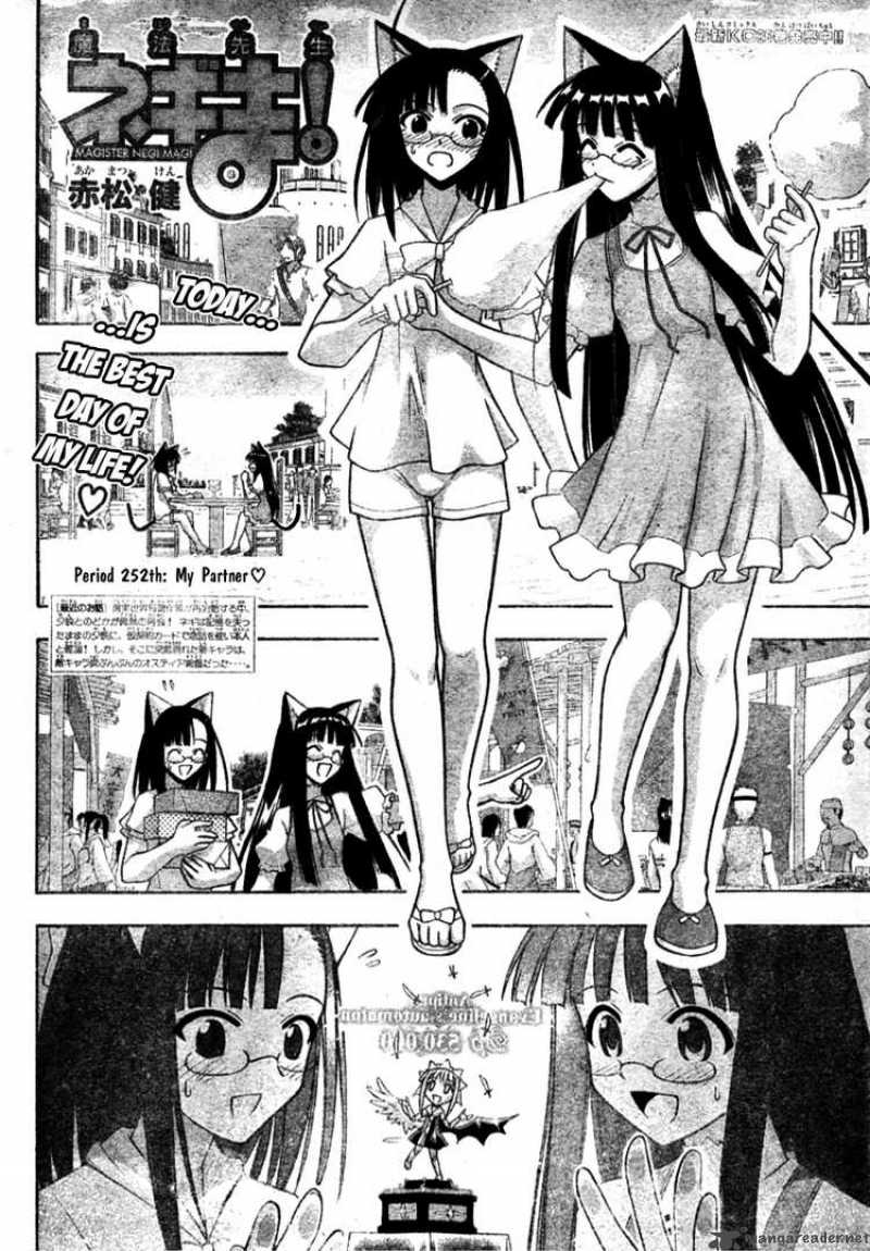 Mahou Sensei Negima 252 2