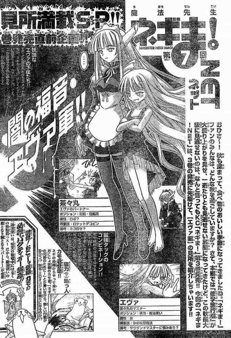 Mahou Sensei Negima 32 16