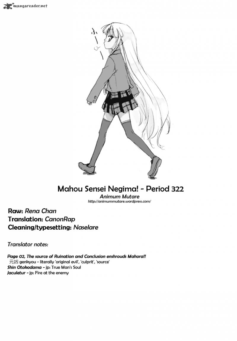 Mahou Sensei Negima 322 17