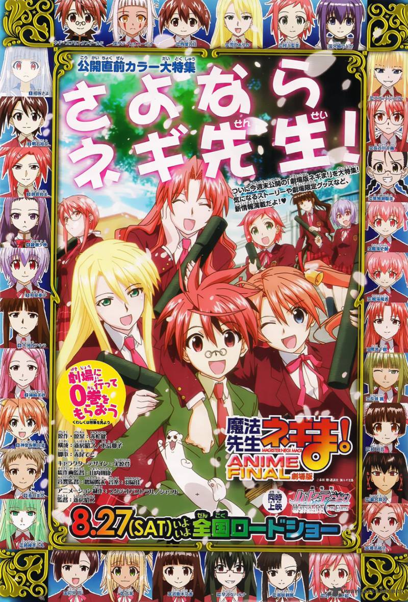 Mahou Sensei Negima 335 19