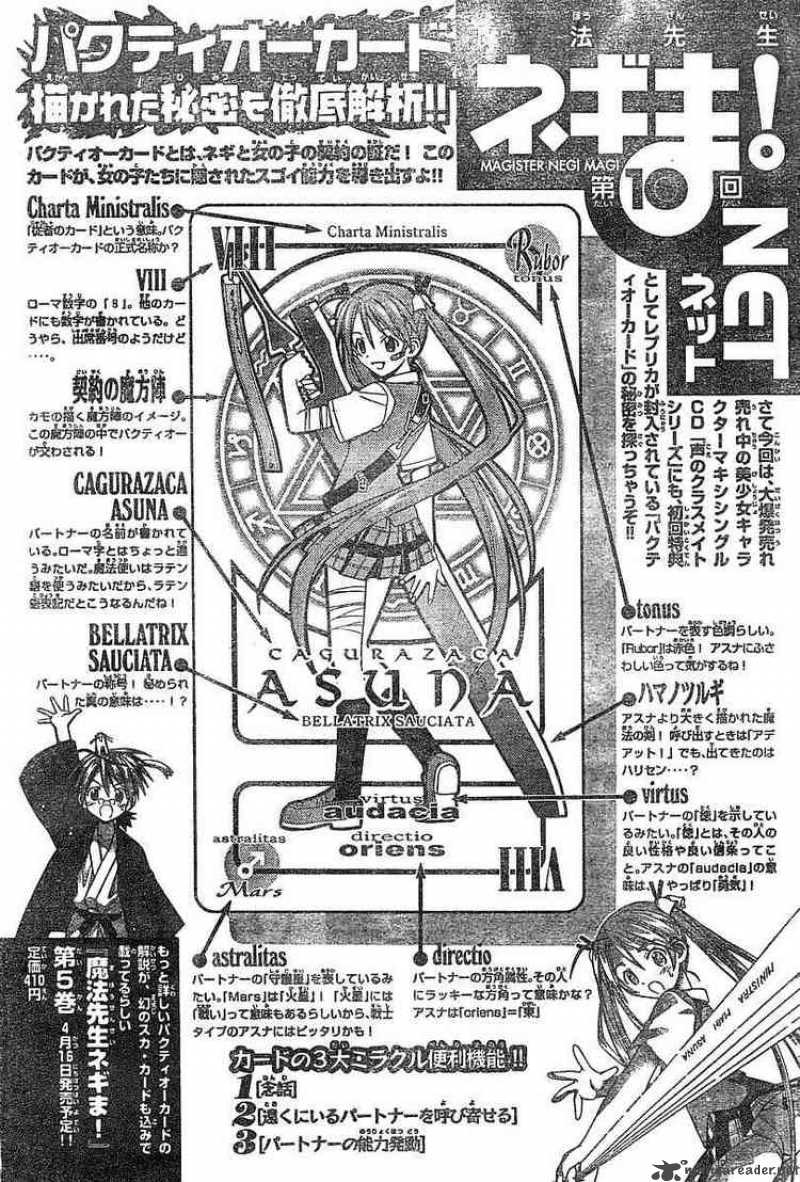 Mahou Sensei Negima 45 17