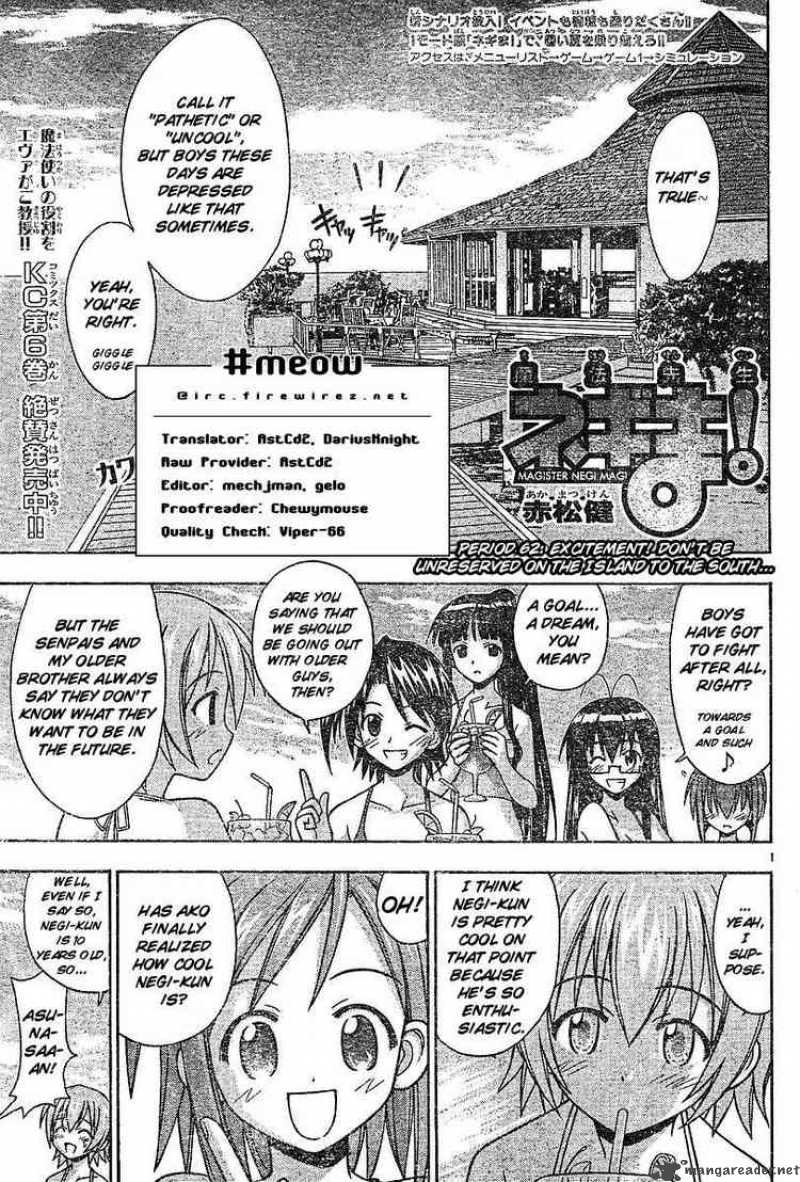 Mahou Sensei Negima 62 1