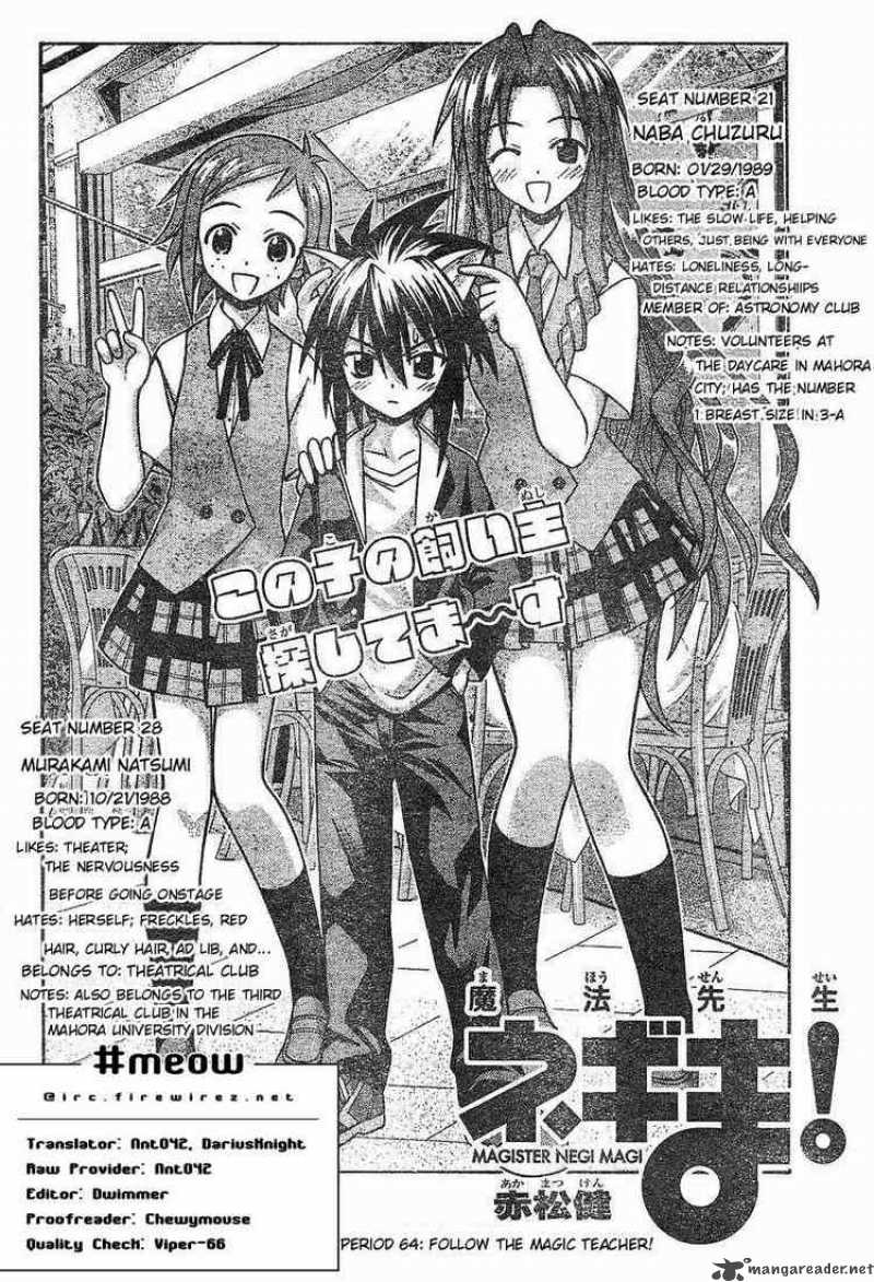 Mahou Sensei Negima 64 1