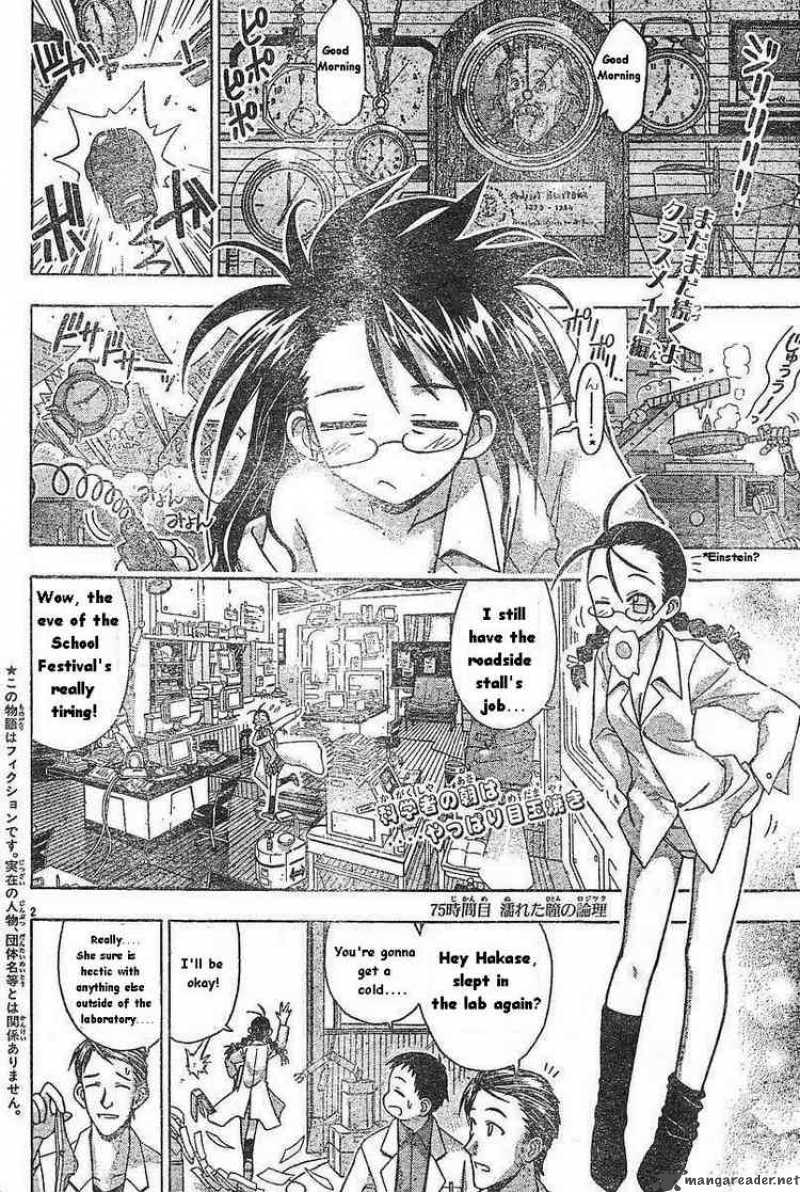 Mahou Sensei Negima 75 2