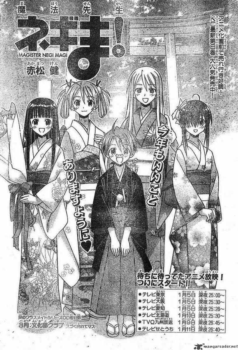 Mahou Sensei Negima 79 3