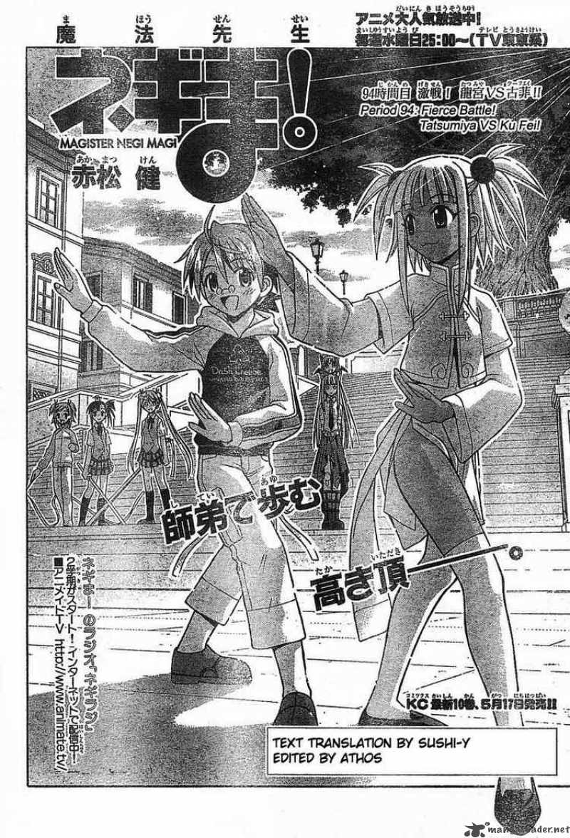 Mahou Sensei Negima 94 2