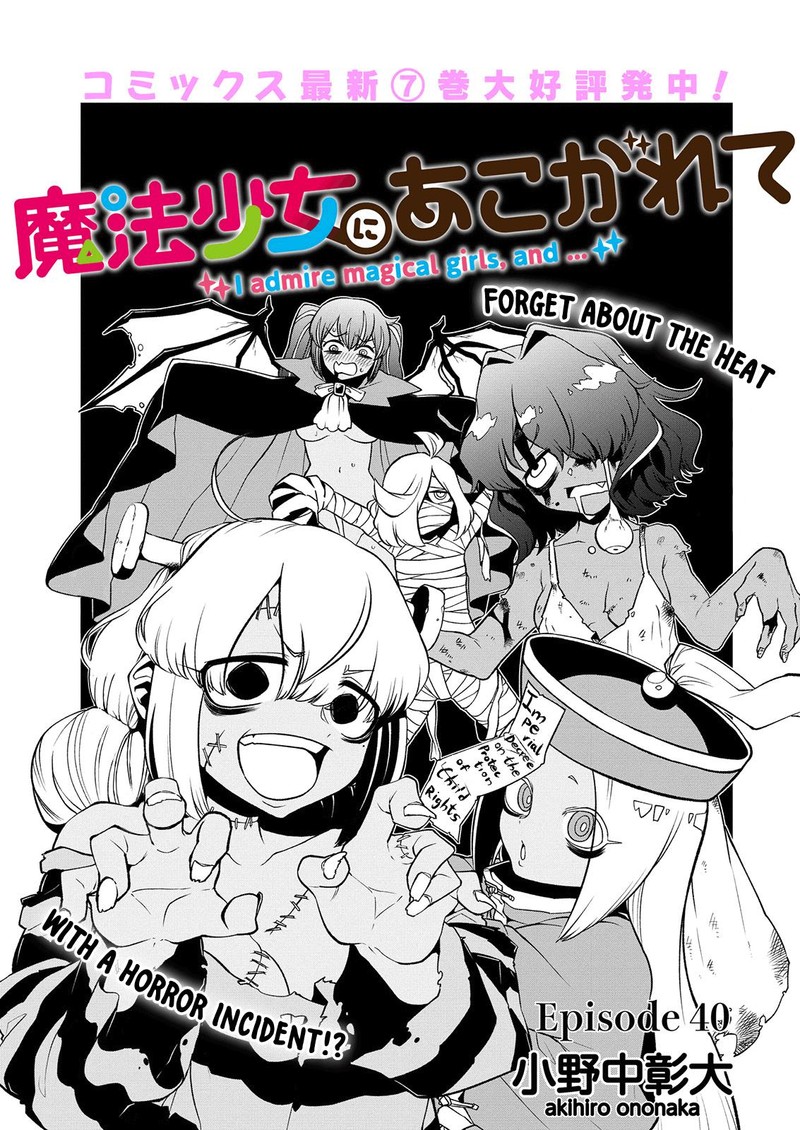 Mahou Shoujo Ni Akogarete 40 3