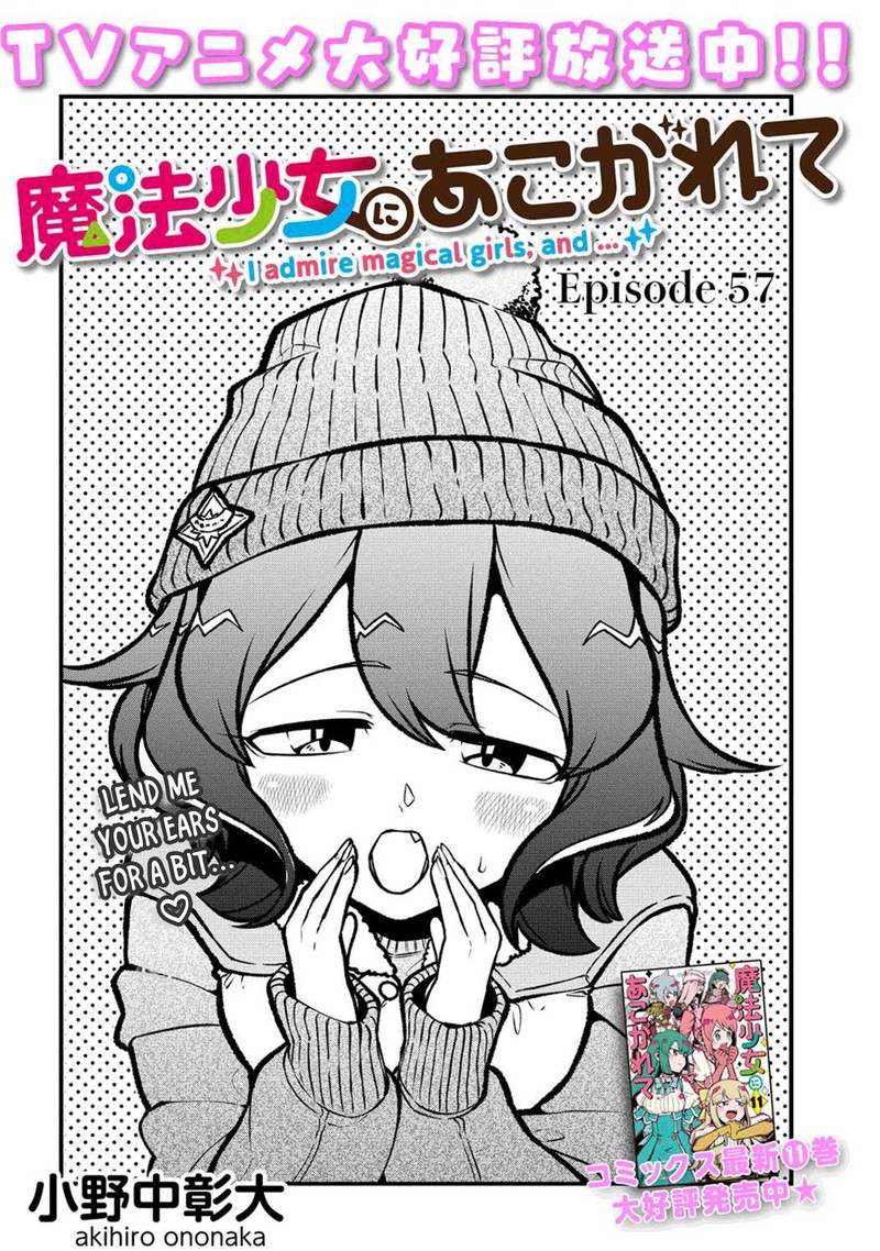 Mahou Shoujo Ni Akogarete 57 2