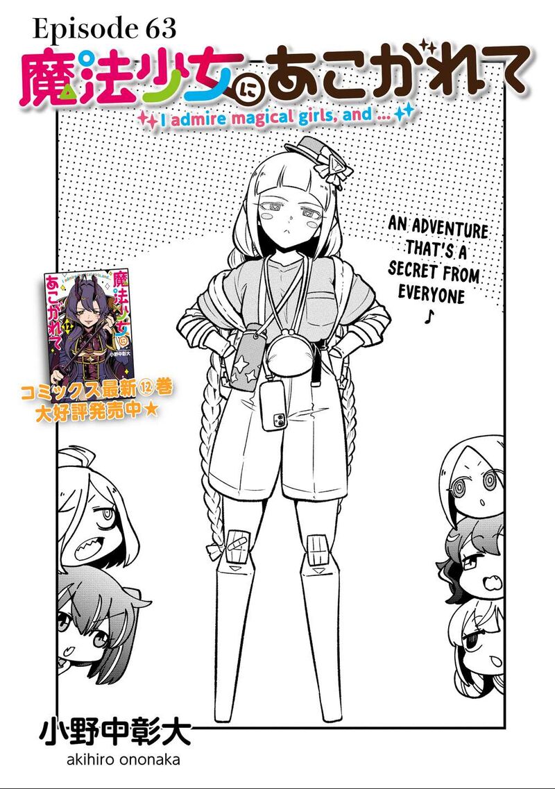 Mahou Shoujo Ni Akogarete 63 2