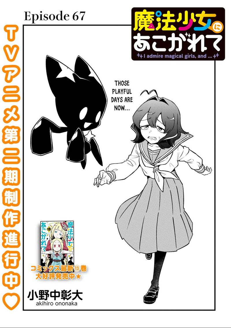 Mahou Shoujo Ni Akogarete 67 1