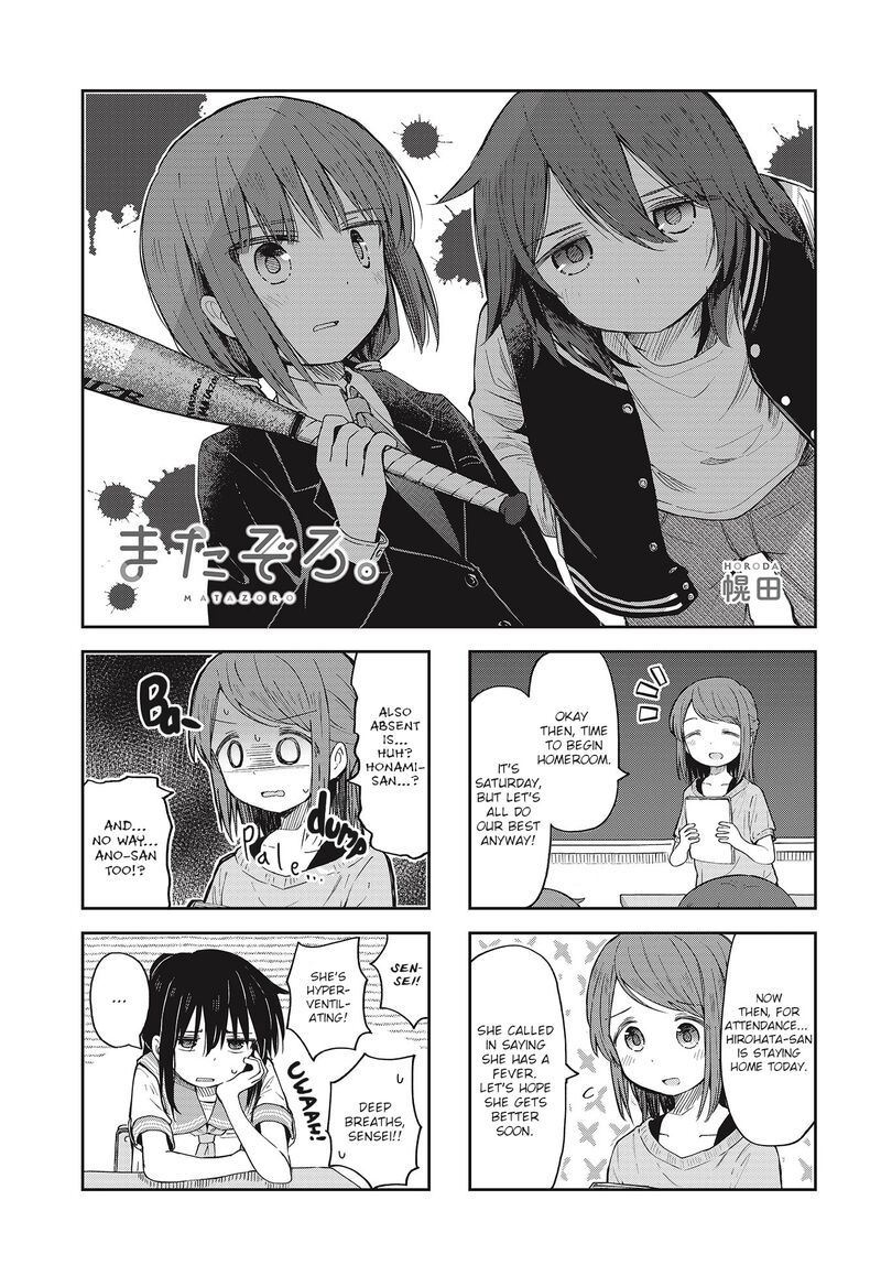 Maigo Ni Natta Kaa Chan E 10 1