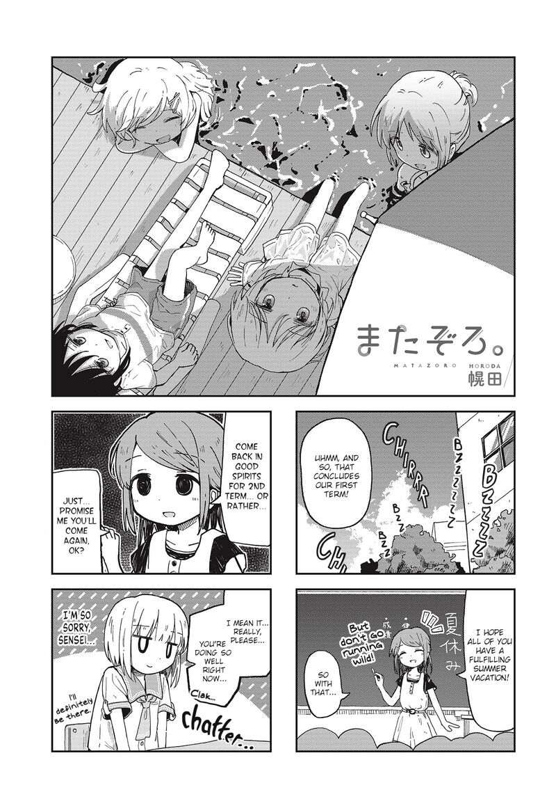 Maigo Ni Natta Kaa Chan E 13 1