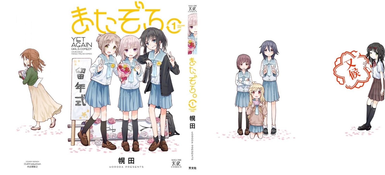 Maigo Ni Natta Kaa Chan E 14 9