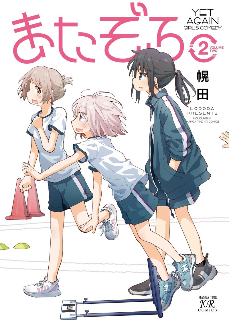 Maigo Ni Natta Kaa Chan E 14e 1