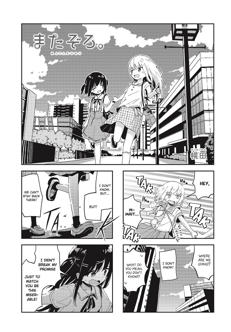 Maigo Ni Natta Kaa Chan E 21 1