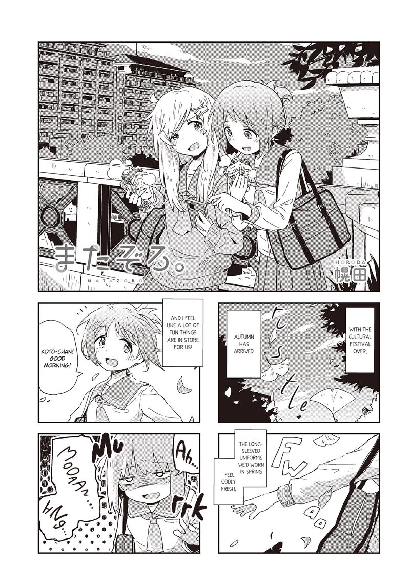 Maigo Ni Natta Kaa Chan E 22 1