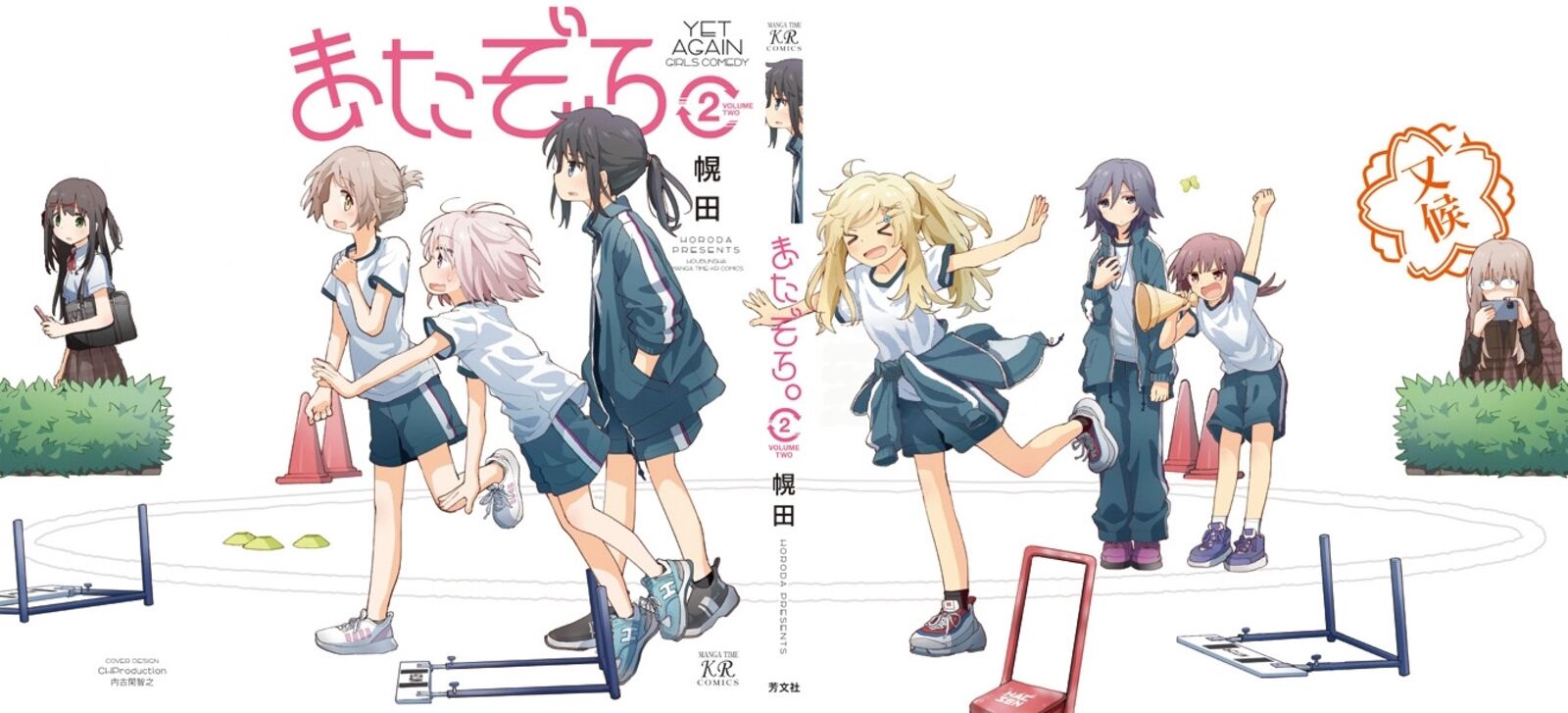 Maigo Ni Natta Kaa Chan E 27 9