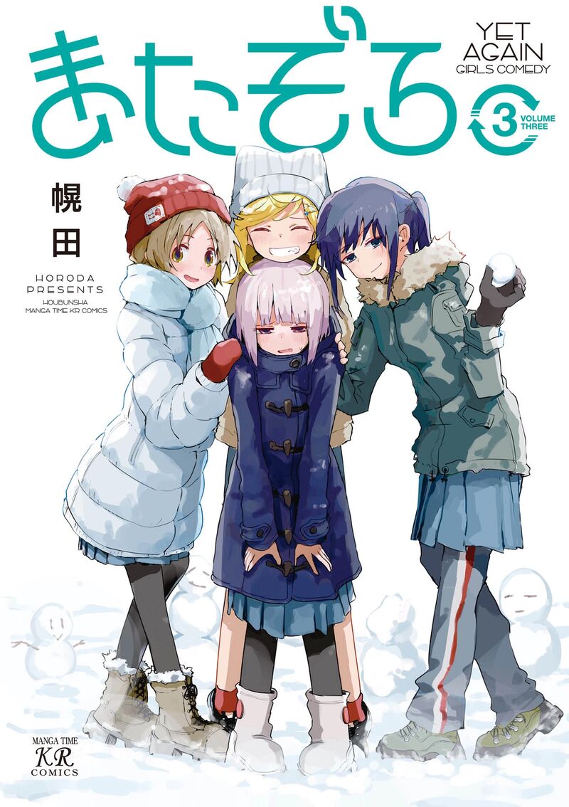 Maigo Ni Natta Kaa Chan E 27e 1