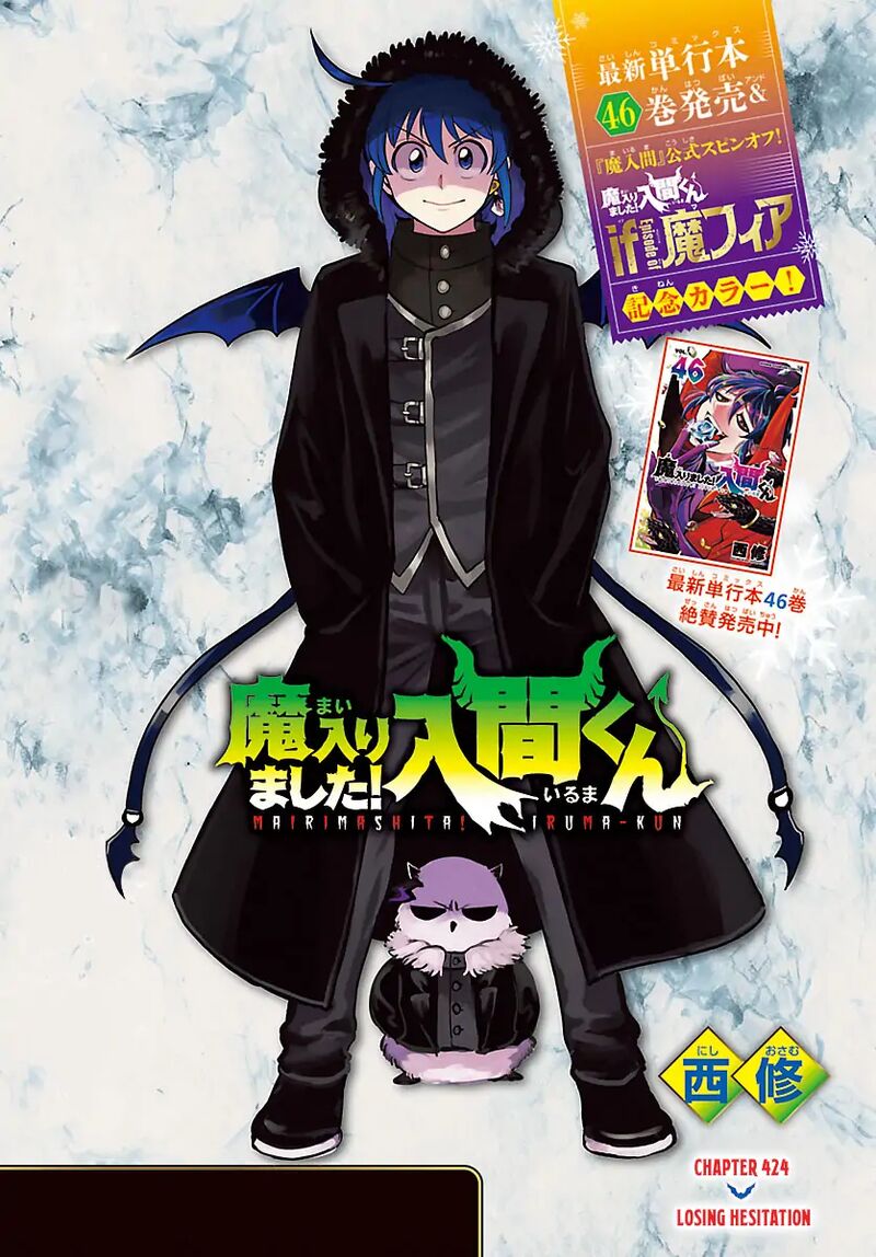 Mairimashita Iruma Kun 424 1