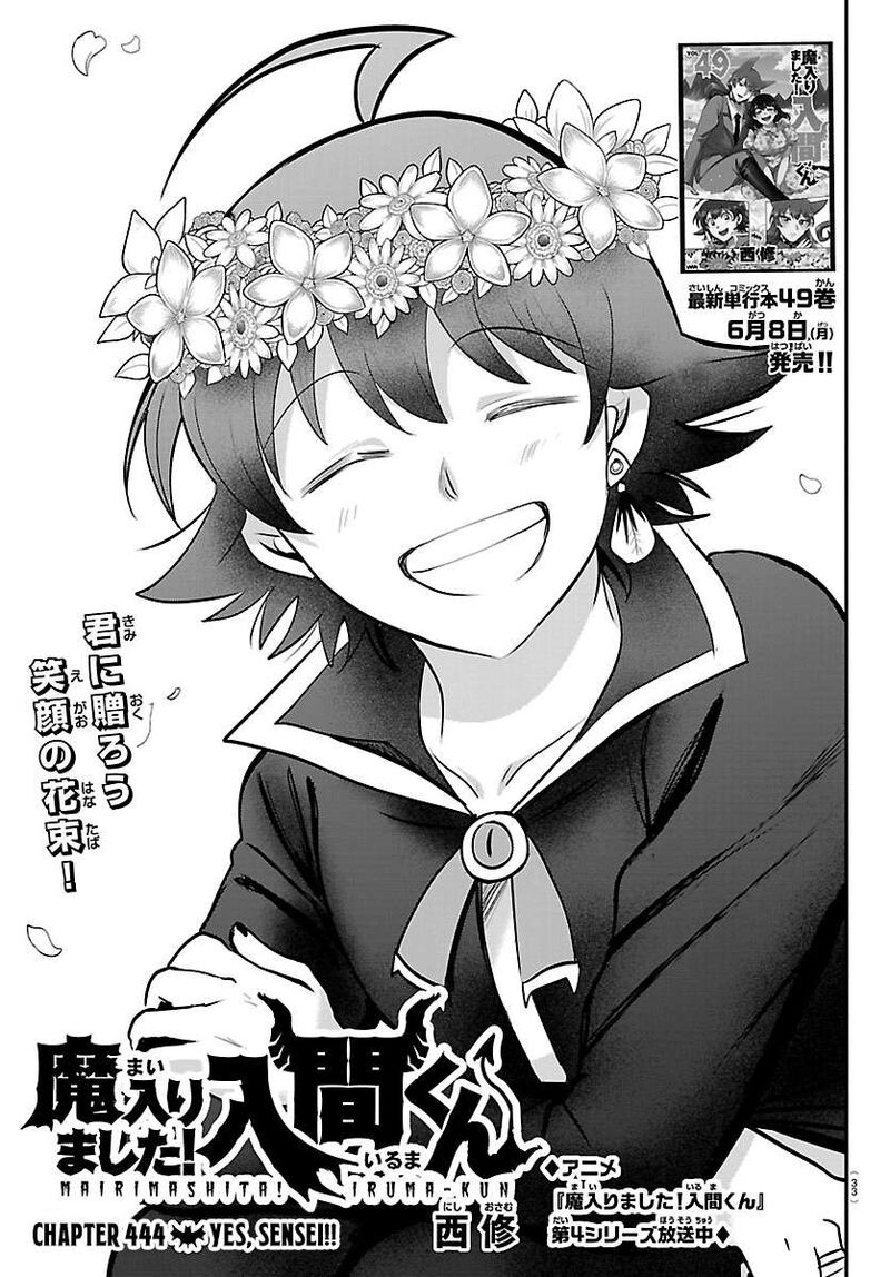 Mairimashita Iruma Kun 444 1