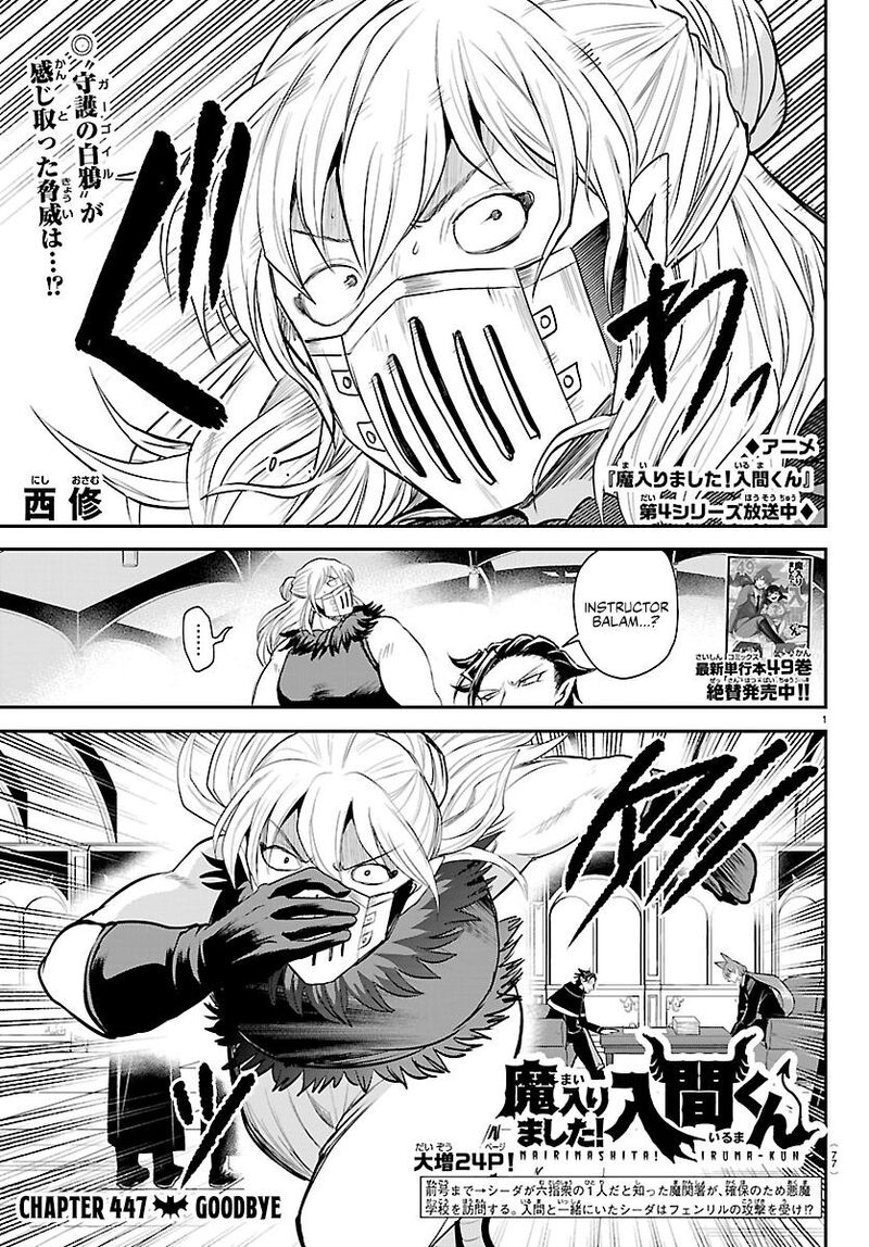 Mairimashita Iruma Kun 447 1