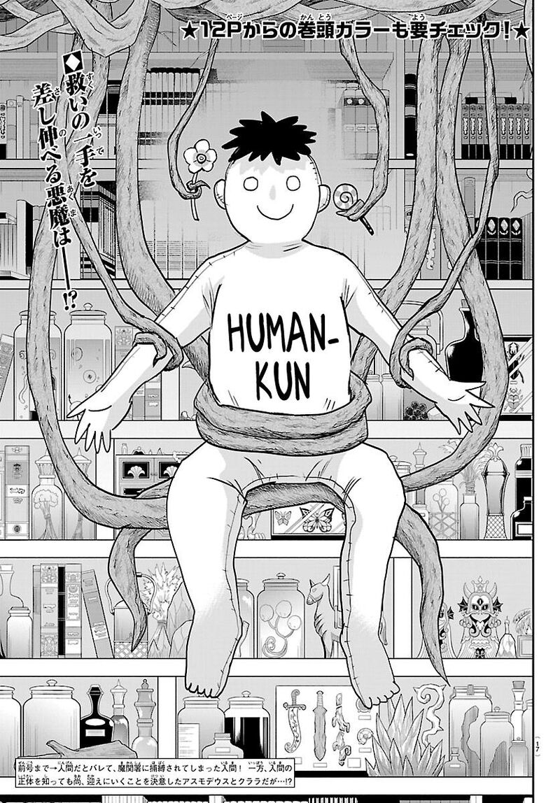 Mairimashita Iruma Kun 454 2