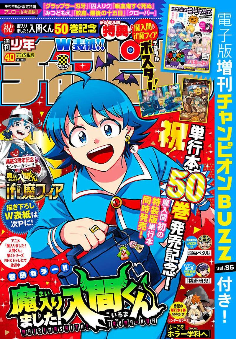 Mairimashita Iruma Kun 457 1