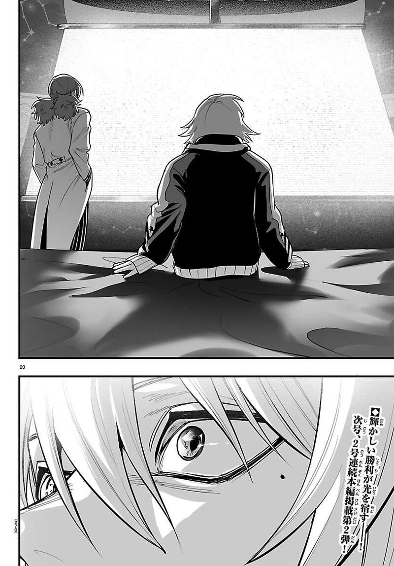Mairimashita Iruma Kun If Episode Of Mafia 37 19