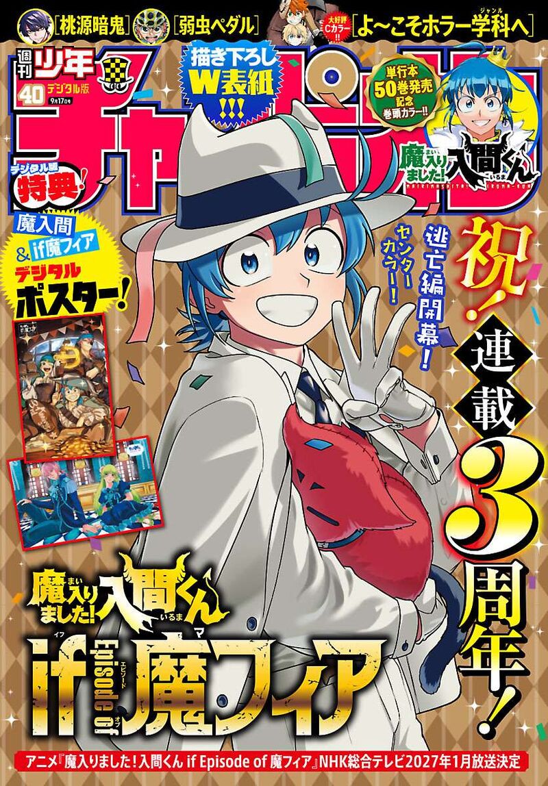 Mairimashita Iruma Kun If Episode Of Mafia 45 1