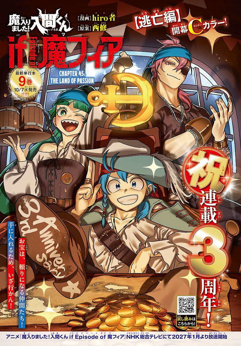 Mairimashita Iruma Kun If Episode Of Mafia 45 2