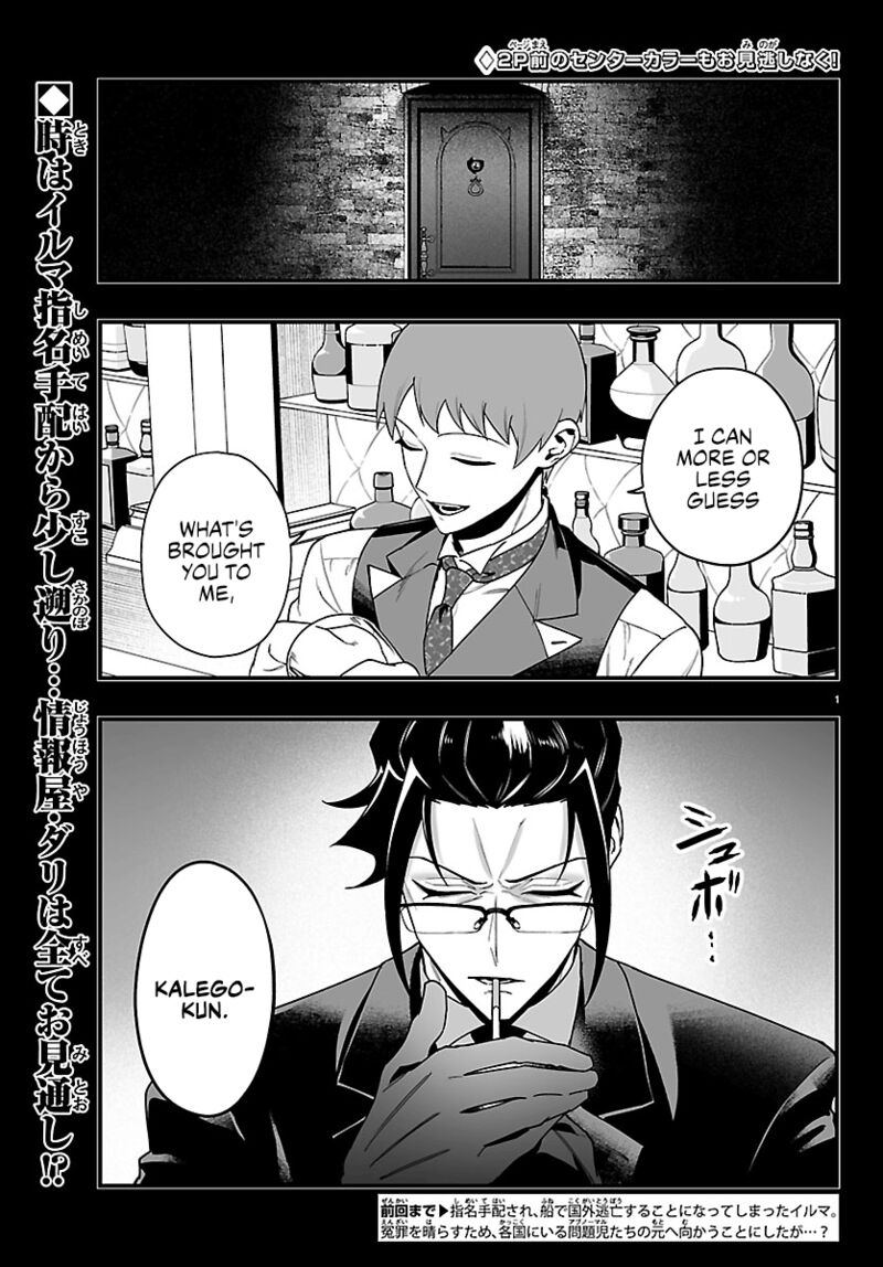 Mairimashita Iruma Kun If Episode Of Mafia 45 3