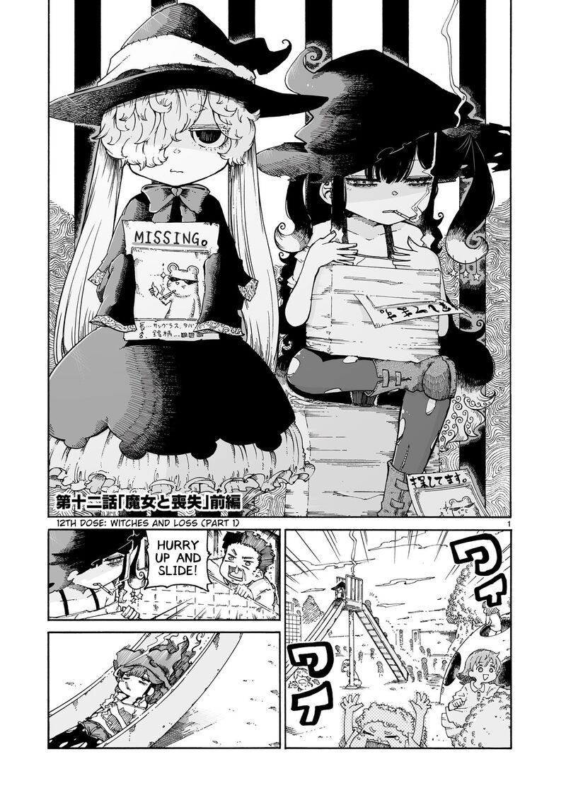 Majo To Kyurasu 12a 1