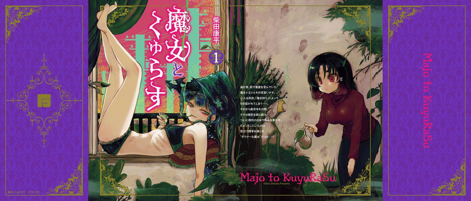 Majo To Kyurasu 7e 1