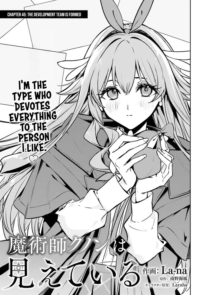 Majutsushi Kunon Wa Miete Iru 45a 3