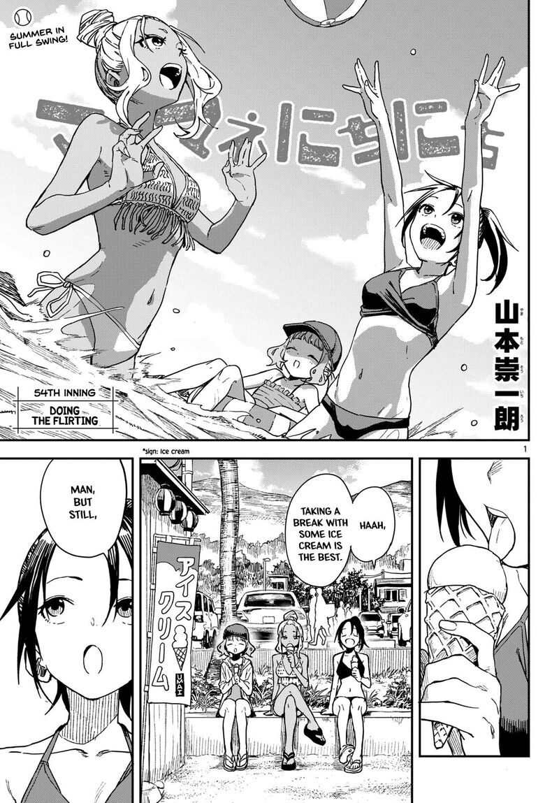 Manemane Nichinichi 54 1