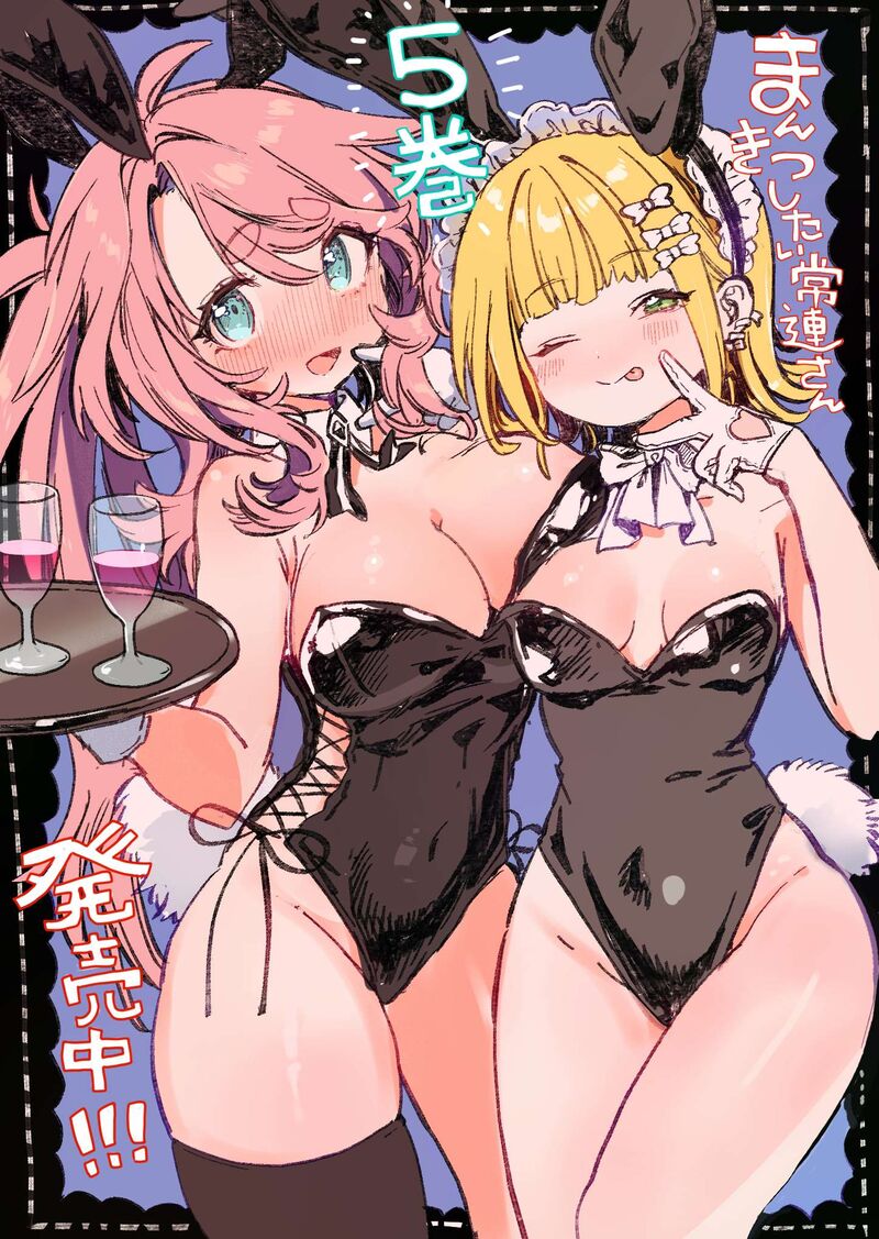 Mankitsu Shitai Jouren San 59 31