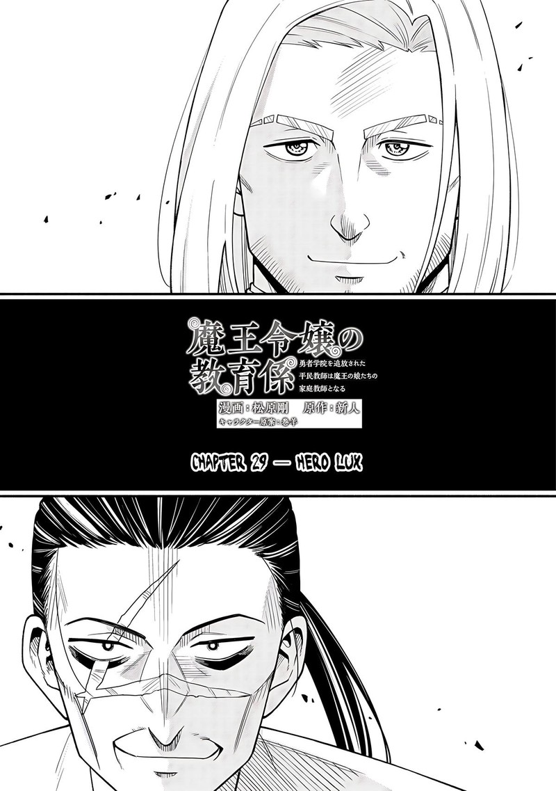 Maou Reijou No Kyouiku Gakari 29 3