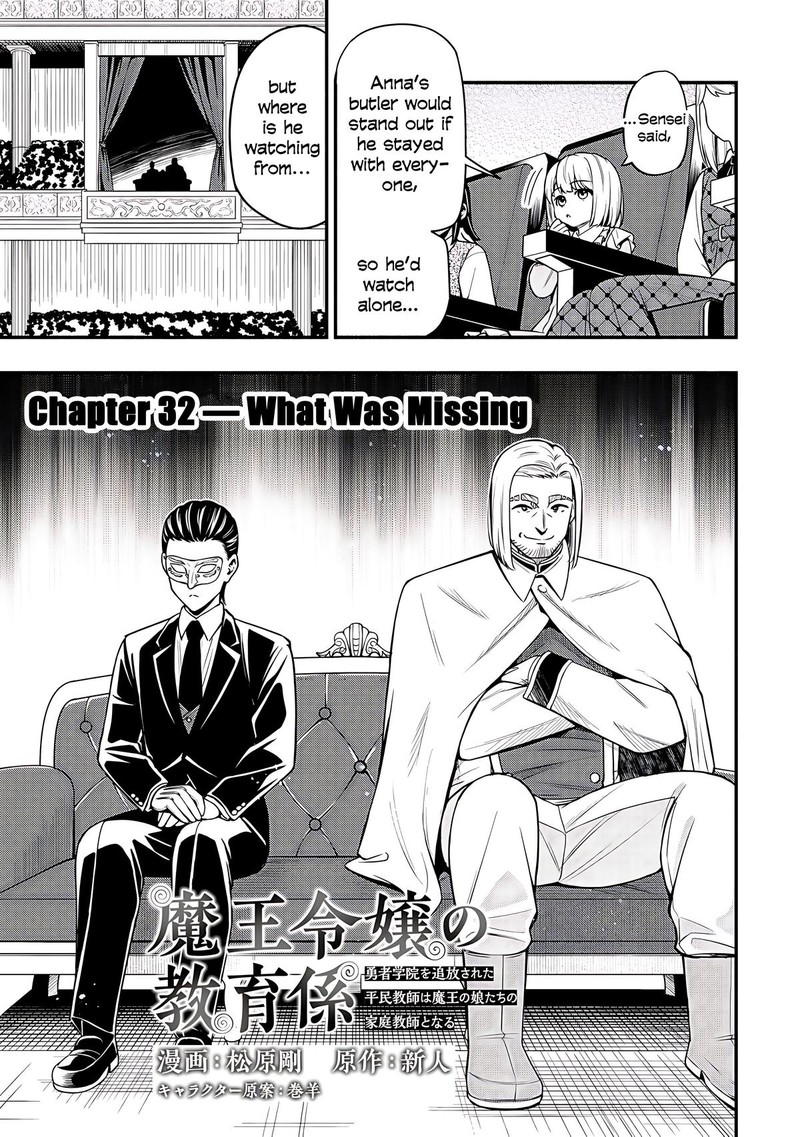 Maou Reijou No Kyouiku Gakari 32 3